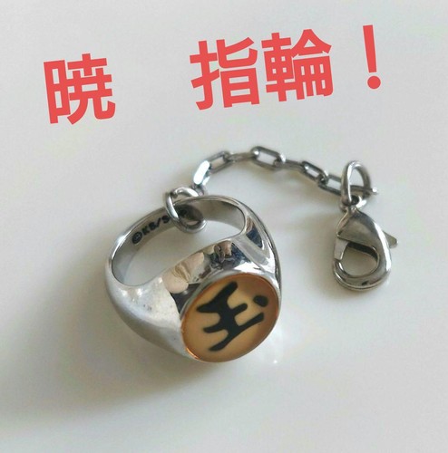 Naruto collection charm jade - collection,