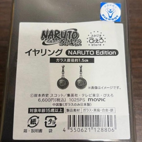 Naruto shippuden ohrringe - shippuden,