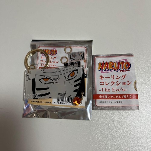 Naruto schlüsselanhänger - naruto,