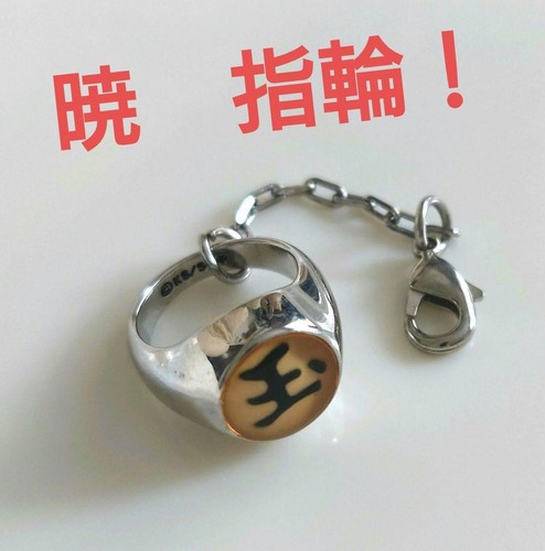 Naruto collection charm - collection,
